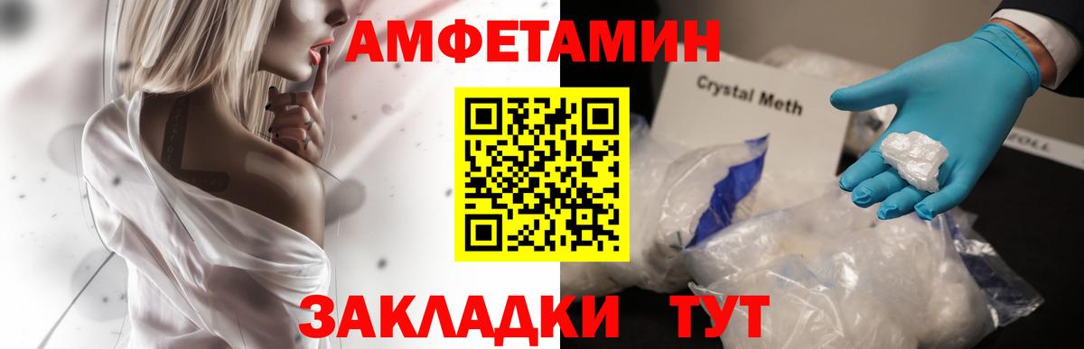 Амфетамин 97% Сарапул