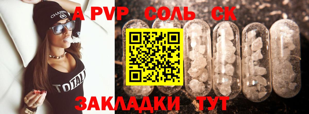 Alpha PVP кристаллы Сарапул