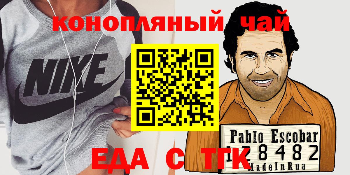 Сарапул  Canna-Cookies конопля  Вход с VPN 