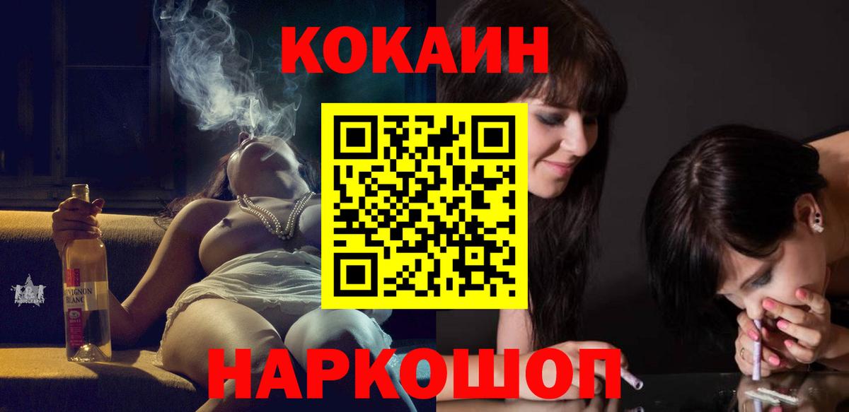 Cocaine 97% Сарапул