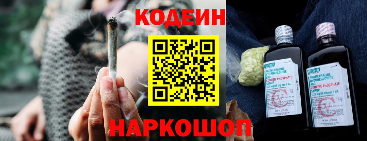 Сарапул  Codein Purple Drank  Codein Purple Drank  Вход с VPN 