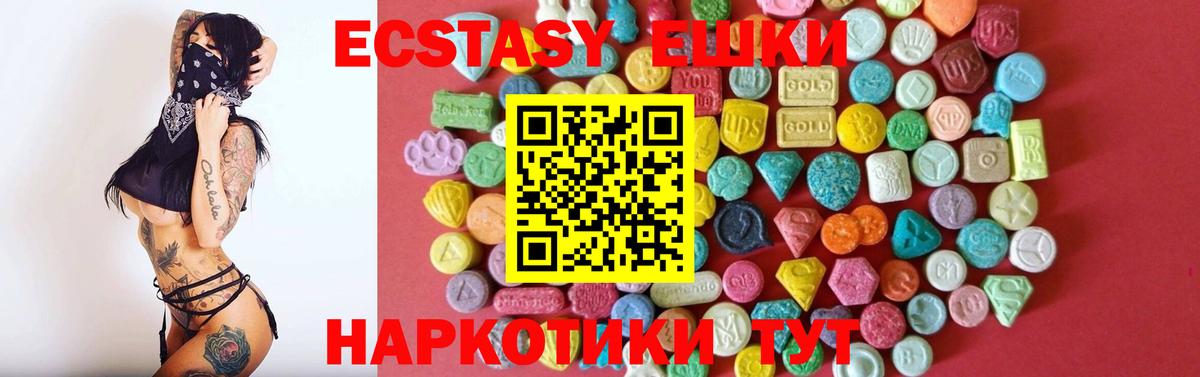 Ecstasy 280мг  где можно купить наркотик  Вход с VPN  ЭКСТАЗИ  Сарапул  ЭКСТАЗИ MDMA 