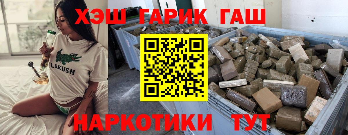 Сарапул  ГАШ хэш  ГАШ  ГАШИШ гарик  Вход с VPN 