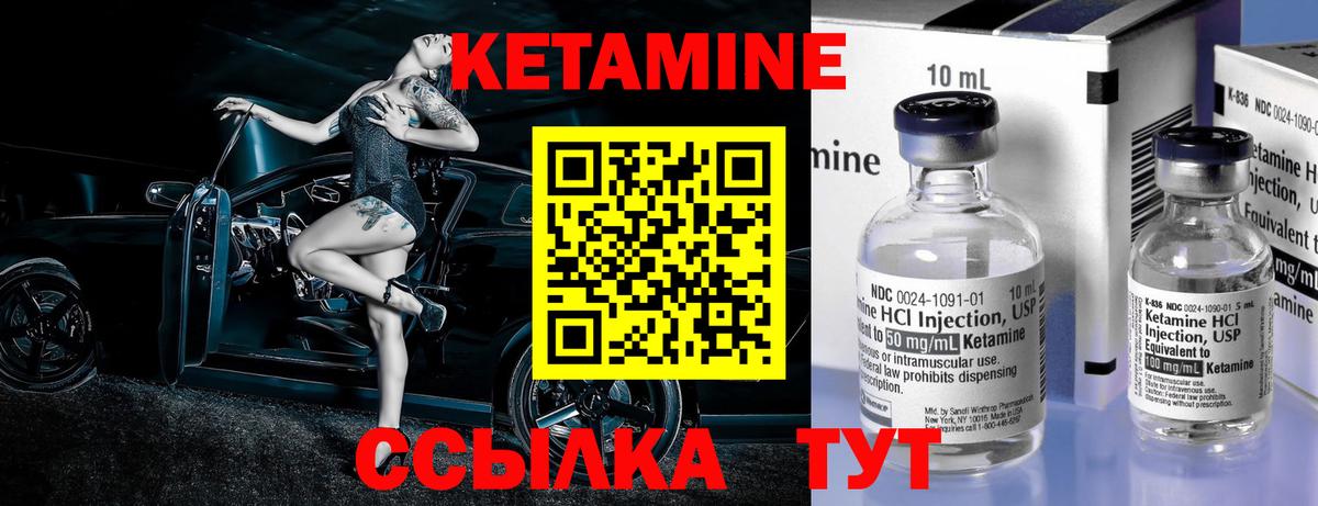 Сарапул  Кетамин VHQ  Вход с VPN 