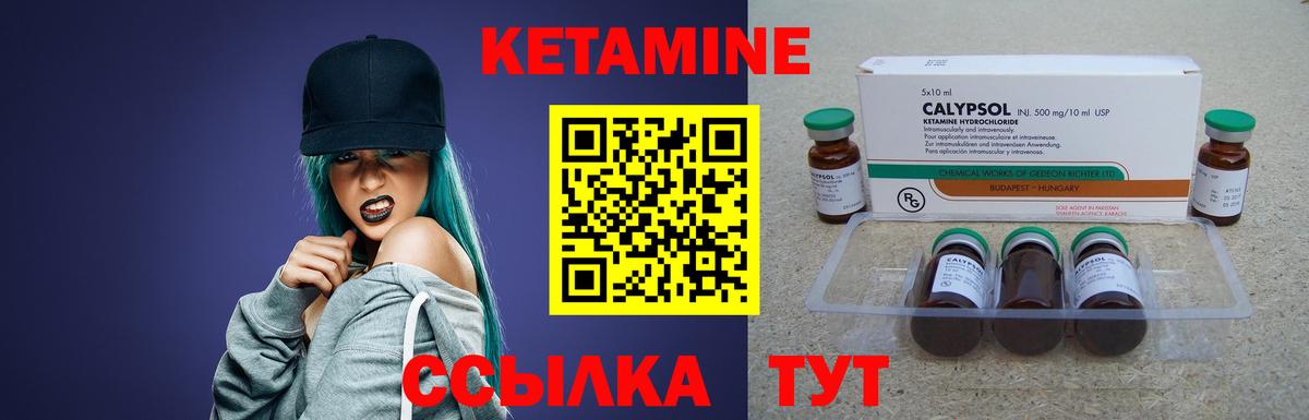 Кетамин ketamine Сарапул