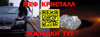 меф VHQ Бузулук
