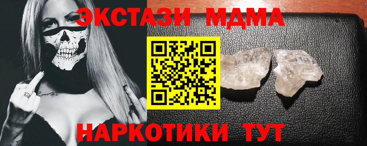 MDMA молли Сарапул