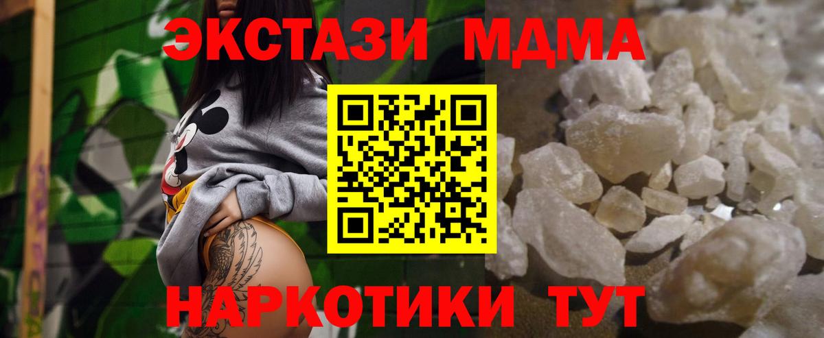 МДМА Molly  MDMA  Сарапул  MDMA кристаллы  Вход с VPN 