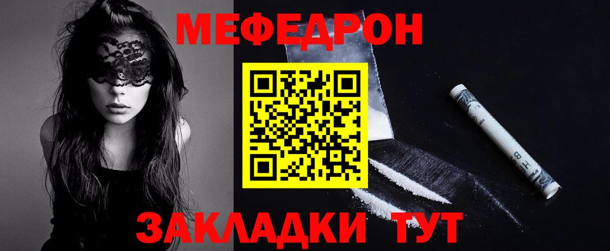 Мефедрон Сарапул