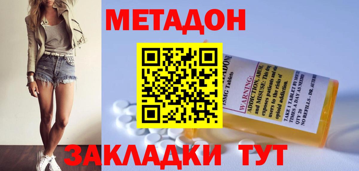 MEGA ССЫЛКА  Вход с VPN  Сарапул  Метадон мёд 