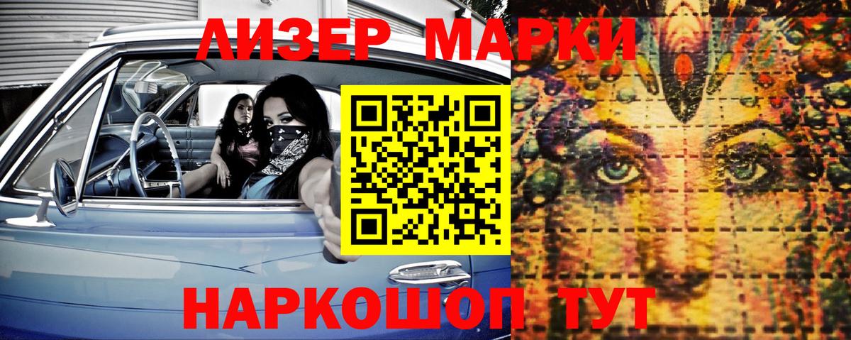 Codein Сарапул