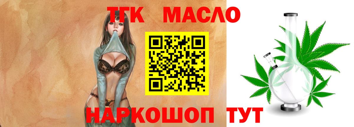 Дистиллят ТГК гашишное масло Сарапул